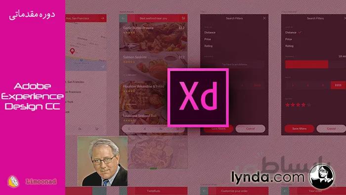 آموزش طراحی رابط کاربری با Adobe xd (دوبله لیندا)