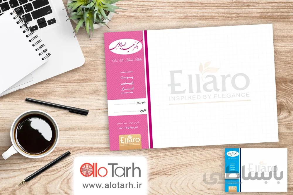 طرح سرنسخه پزشک پوست و مو لایه باز