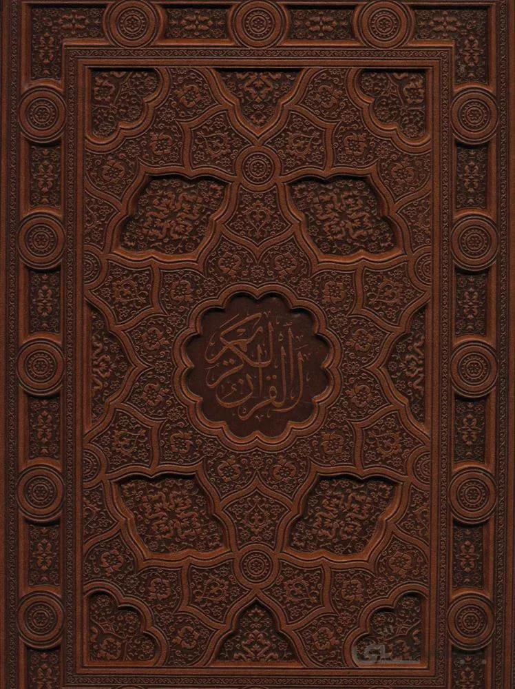 قرآن کریم عثمان طه (بدون ترجمه،معطر،گلاسه،باجعبه،چرم،لب طلایی)(کد ناشر : 232)