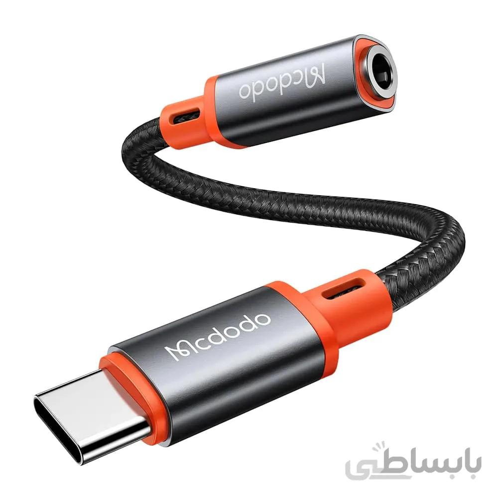 تبدیل AUX تایپ سی به جک 3.5MM صدا مدل Mcdodo CA-7561