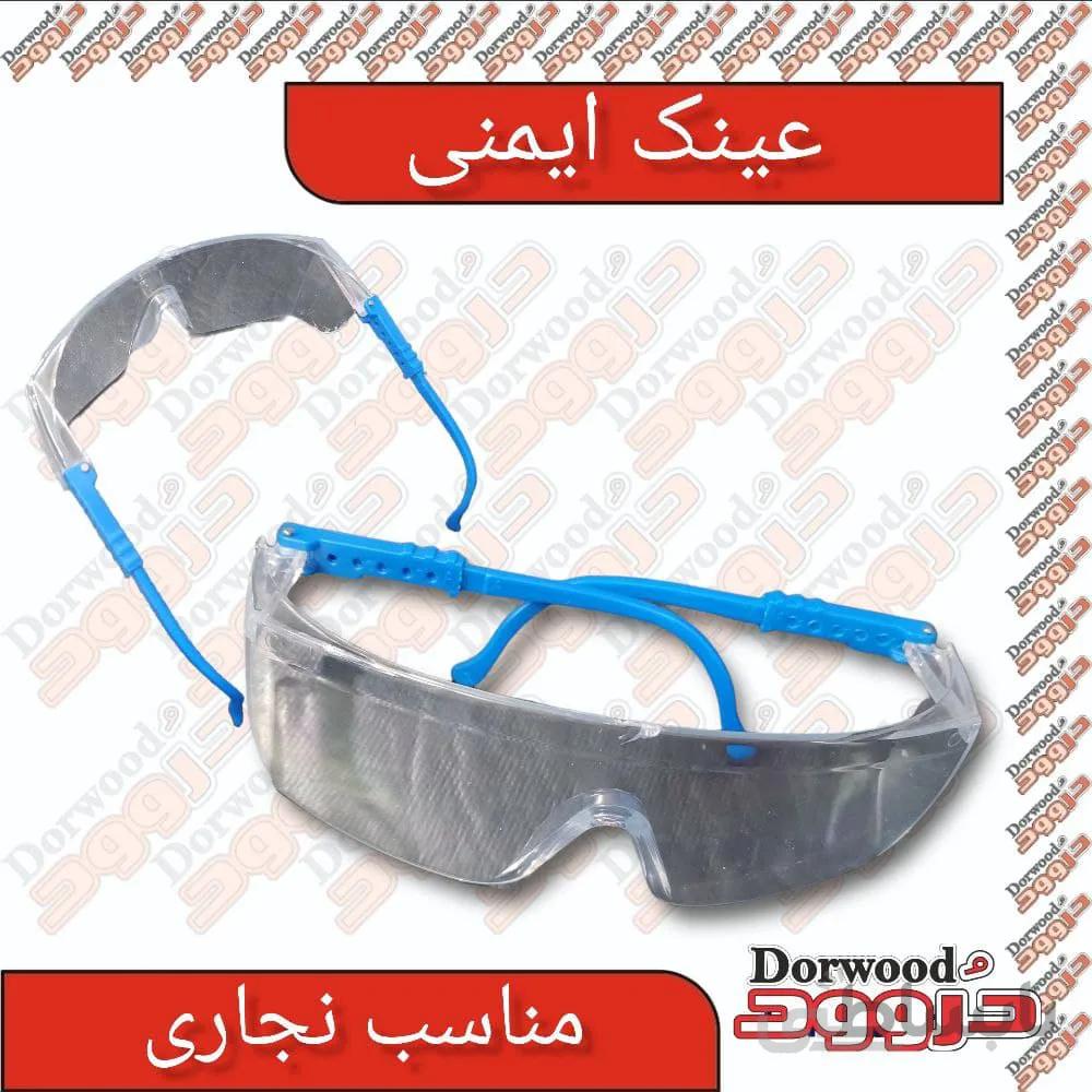عینک ایمنی پلاستیکی