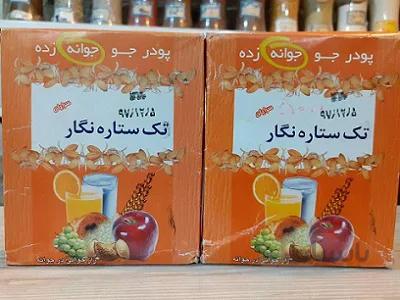 پودر جو تک ستاره نگار