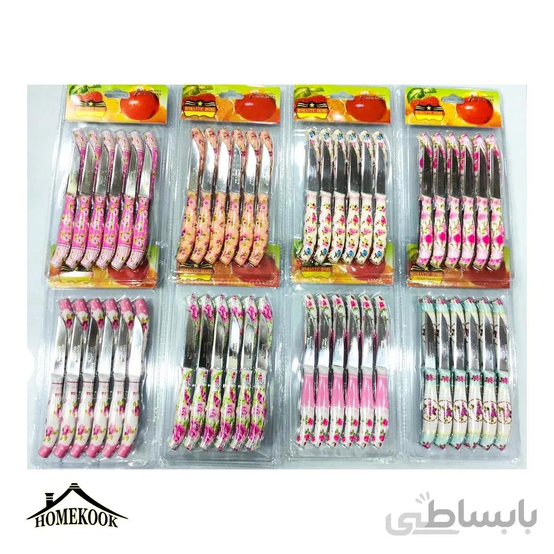 کارد میوه رومانتیک هوم طرح آرکوپال