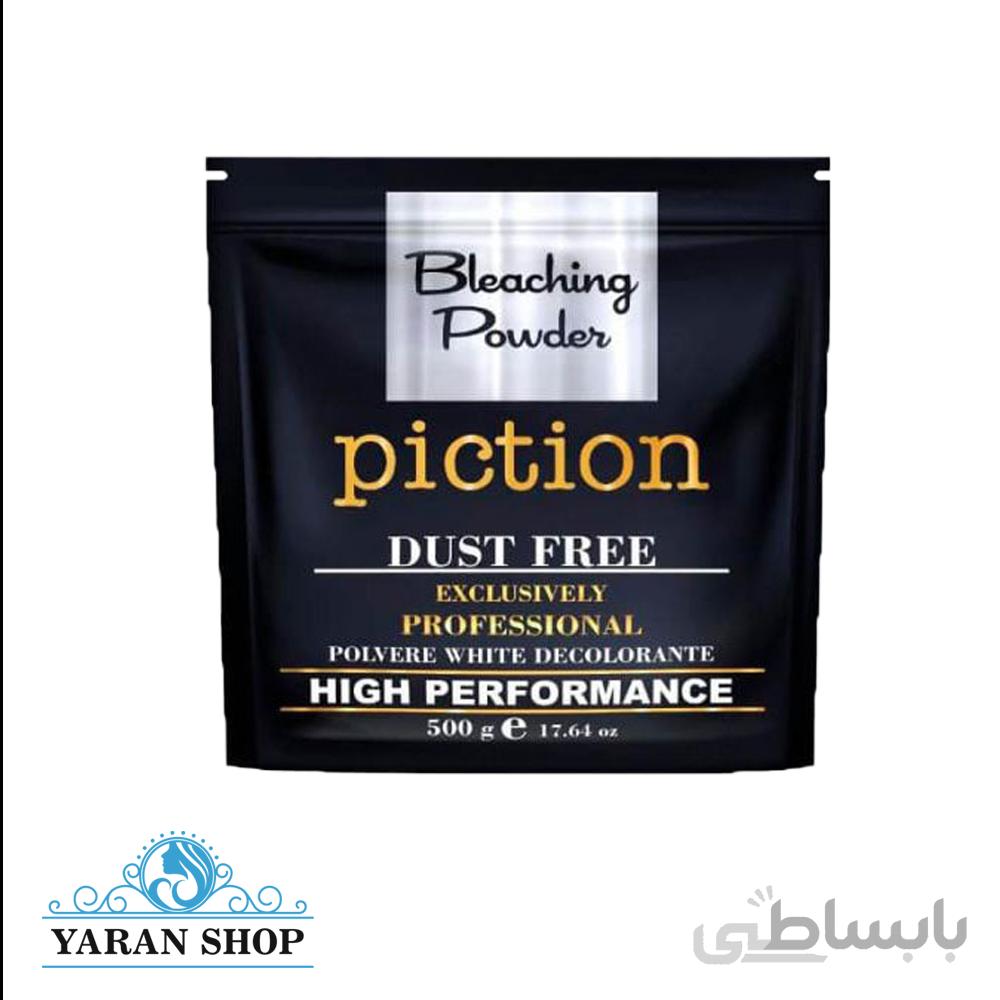 پودر دکلره سفید 500 گرمی پیکشن Piction White Bleaching Powder