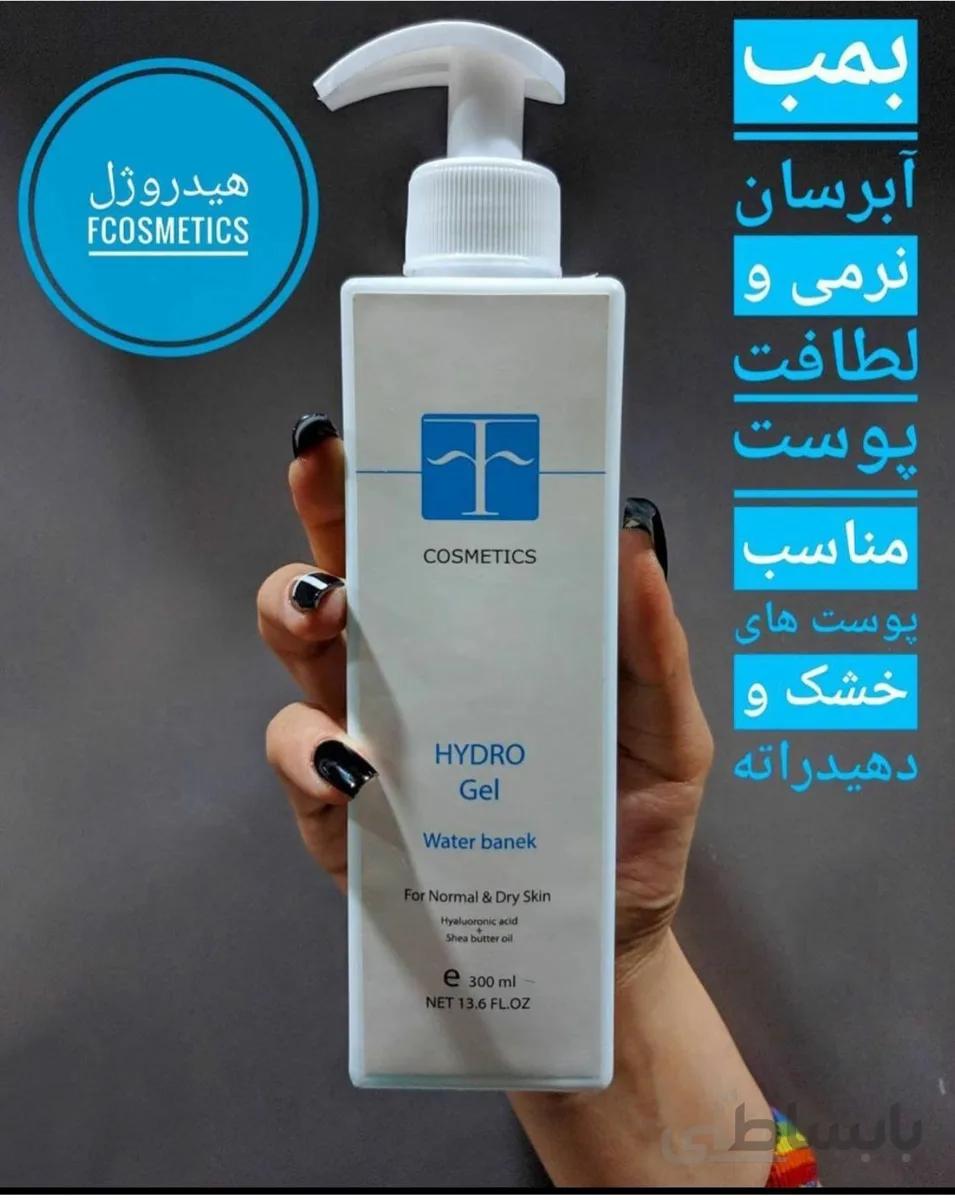 ژل هیدرودرمی اف کازمتیکس هیدروژل