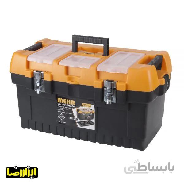 جعبه ابزار مهر 56 سانتی متر مدل MT-22