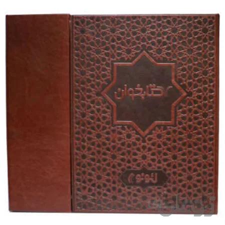 کتاب خوان لئونو مدل MB12