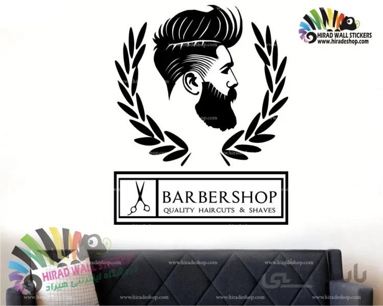 استیکر آرایشگاه مردانه barber shop کدh797