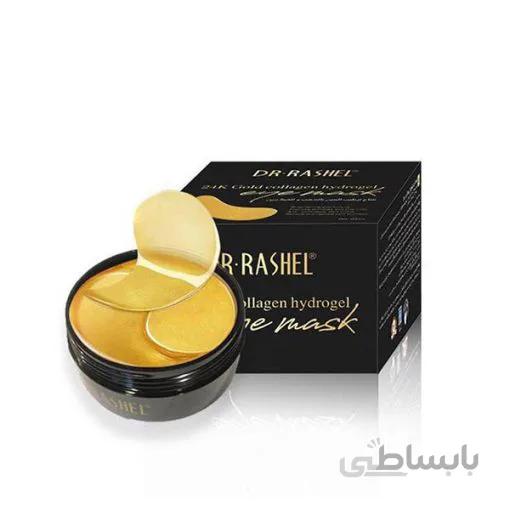 ماسک کلاژن زیر چشم طلا دکتر راشل dr.rashel