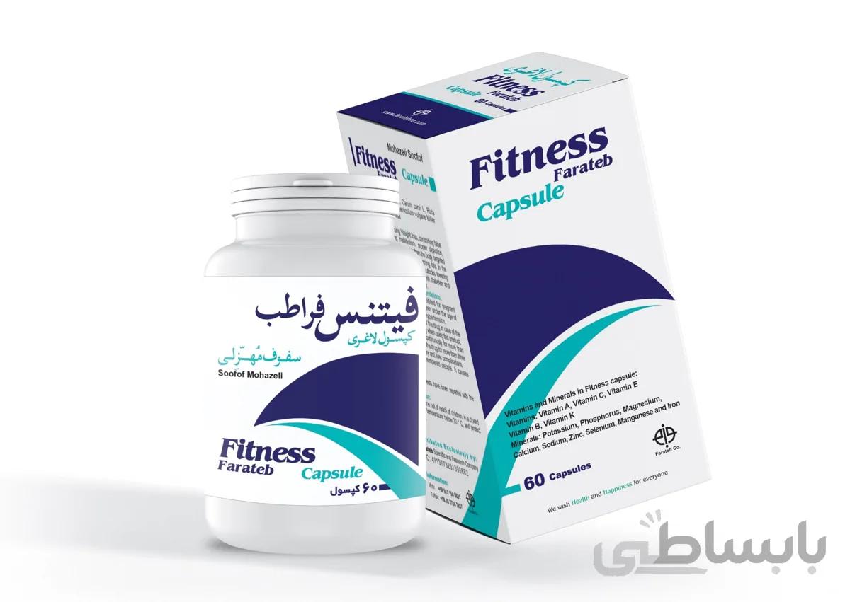 کپسول فیتنس 60 عددی فراطب