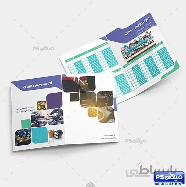 طرح دفترچه تعویض روغن