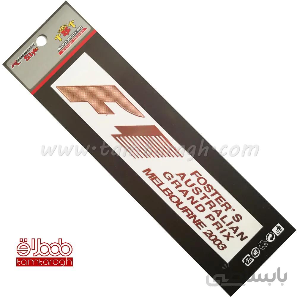استیکر (برچسب) لیزری خودرو طرح F1 تک رنگ سایز بزرگ