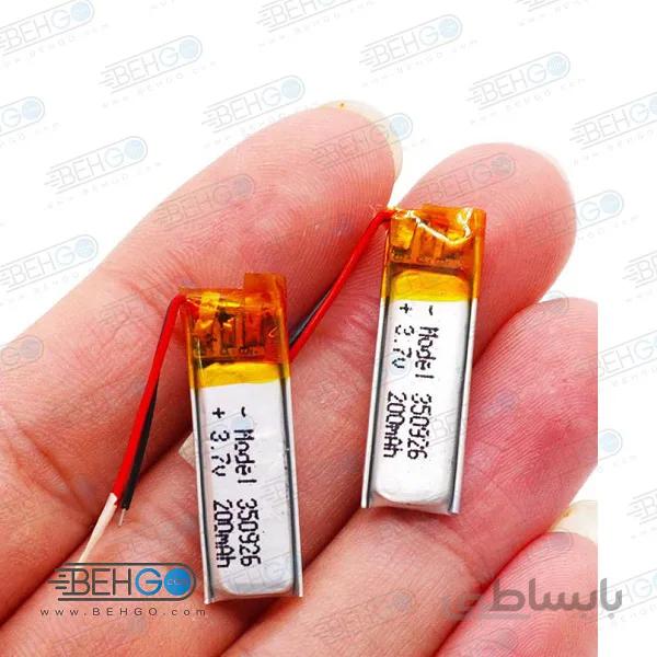 باتری هدفون بلوتوث لیتیومی 3.7V 200mAh 350926p ا 350926p 3.7v 200mah high quality battery