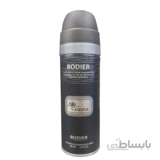 اسپری بدن اونتوس رودیر حجم 200 میل ا body spray Aventus rodier