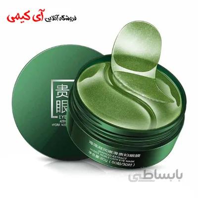 ماسک زیر چشم جلبک بیوآکوا ا Bioaqua Seaweed Eye Mask