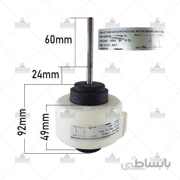 موتور فن 29 وات تک دور اواپراتور