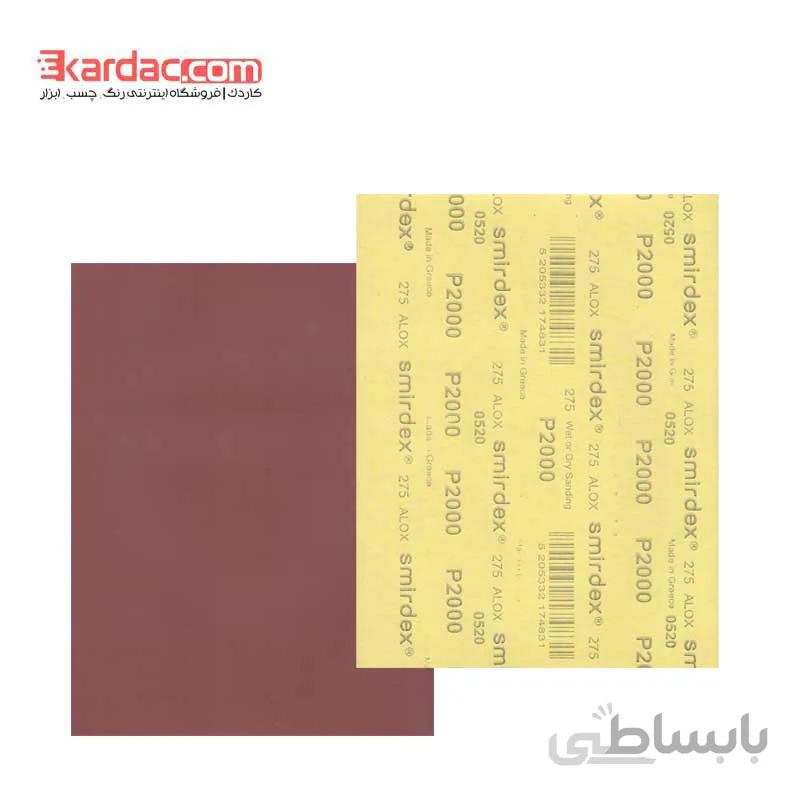 ورق سنباده اسمیردکس پوستاب پشت زرد P2000 یونانی ا Smirdex wet/dry Paper Sheets Abrasive Code 275; P2000