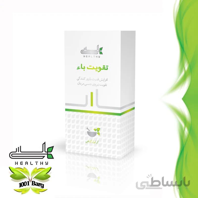 پودر گیاهی تقویت باء (آنتی ایمپوتنسی) هلسی