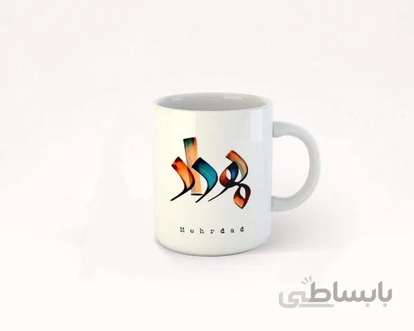 ماگ تایپوگرافی اسم مهرداد