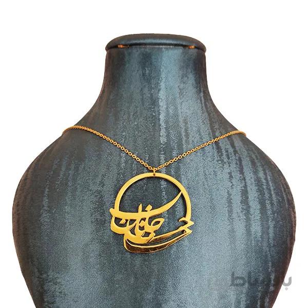 گردنبند جان جانان