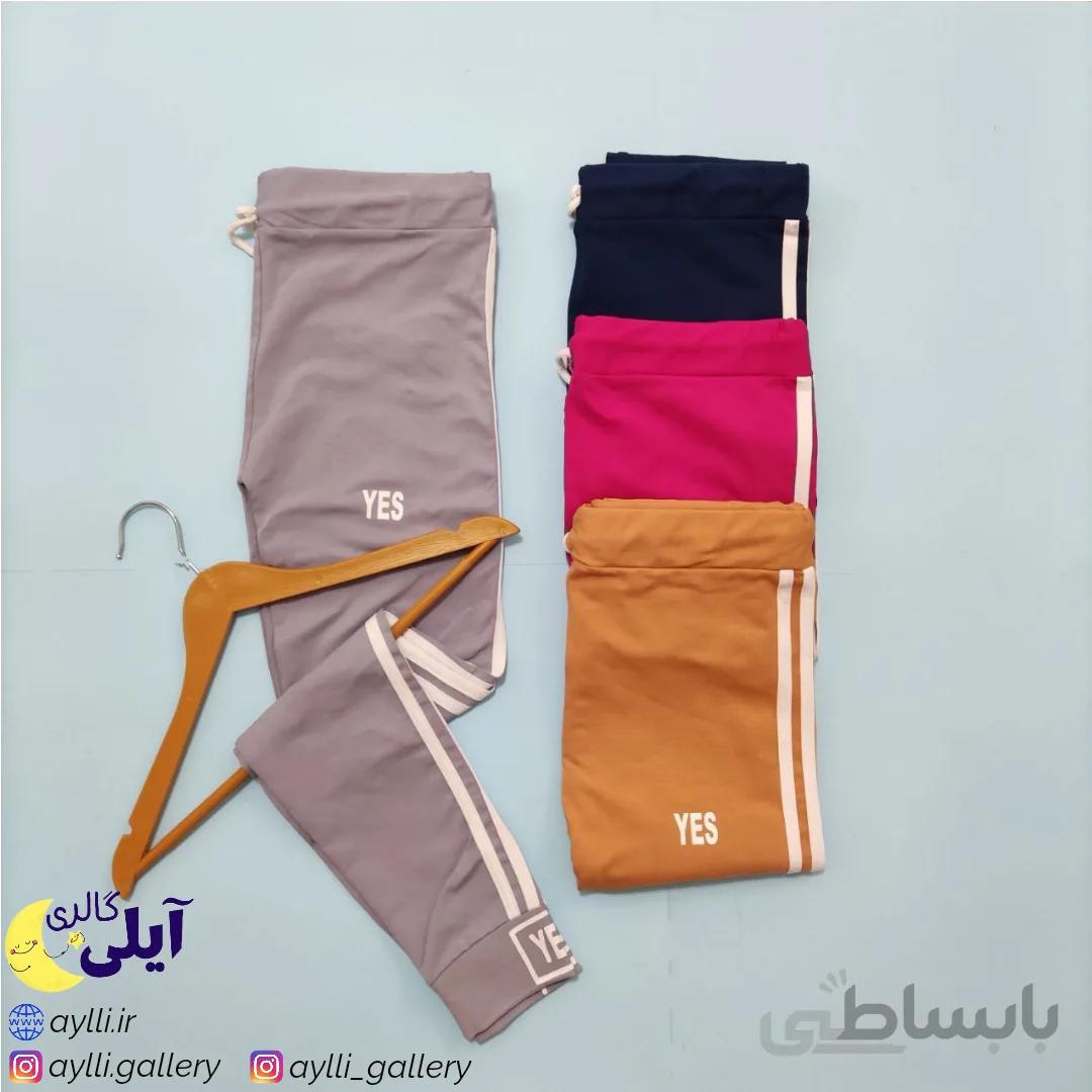 شلوار اسلش yes