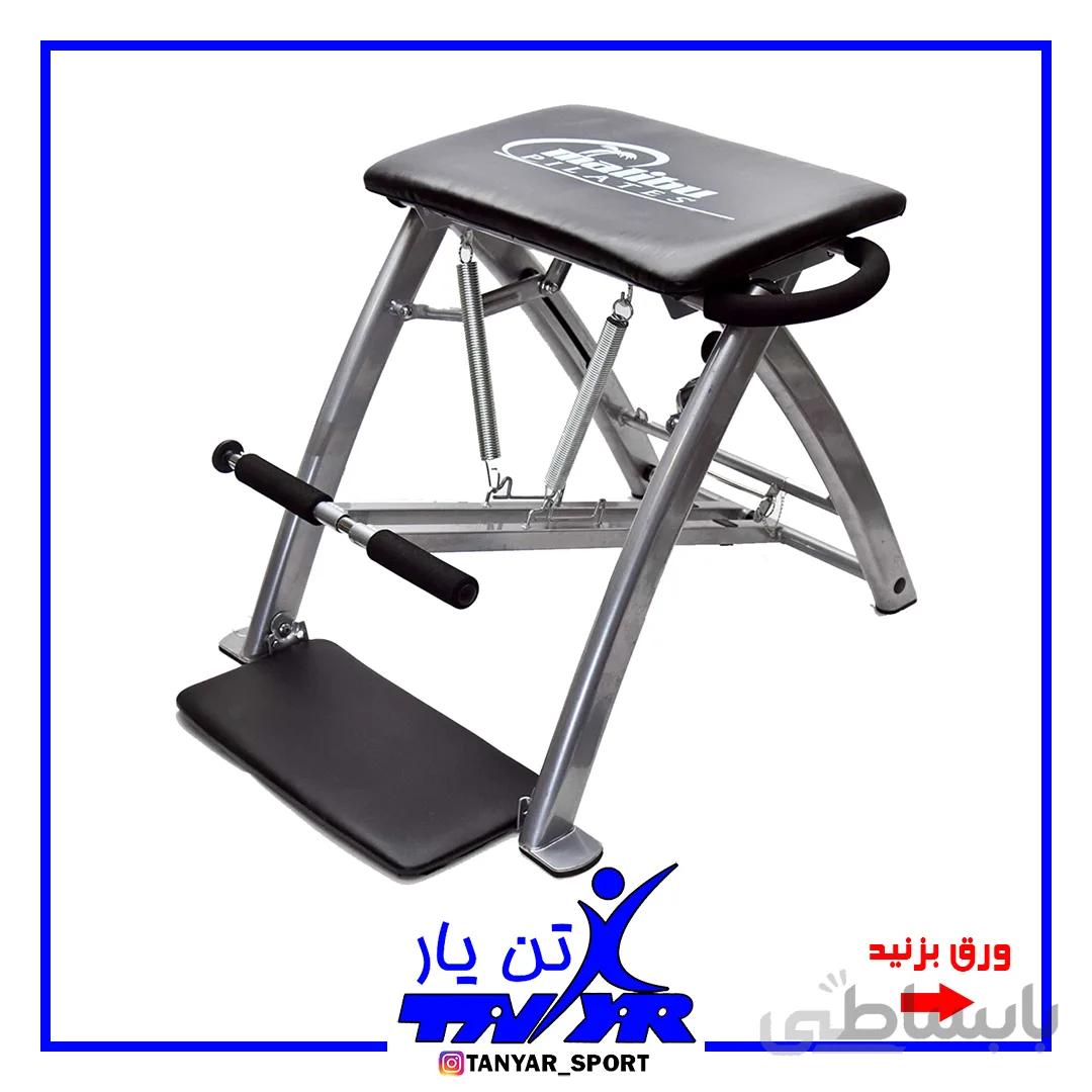 مالیبو پیلاتس چیر malibu pilates chair