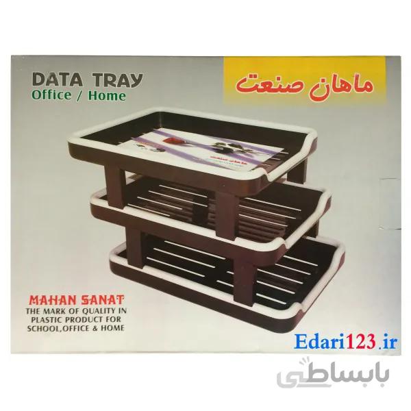 کازیه سه طبفه ماهان صنعت