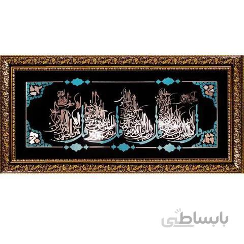 تابلو معرق مس چهارقل 110x60