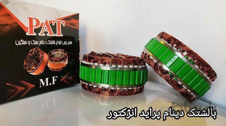 بالشتک دینام پراید انژکتور