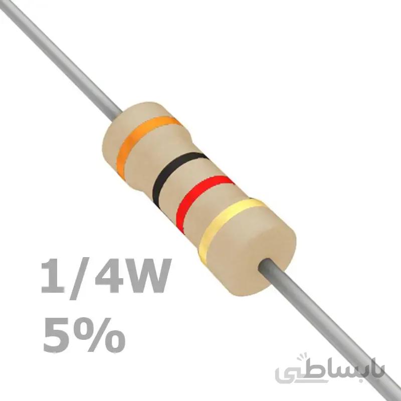 مقاومت 1 مگا اهم 1/4 وات 5 درصد