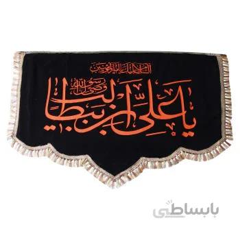 پرچم طرح یاعلی ابن ابیطالب کد par 133