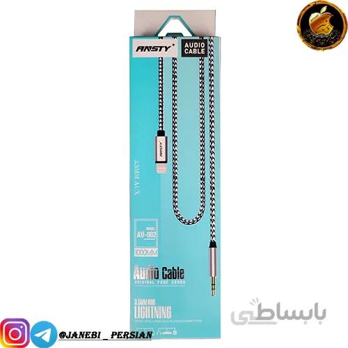 کابل تبدیل IPhone TO AUX مدل Ansty AU 002