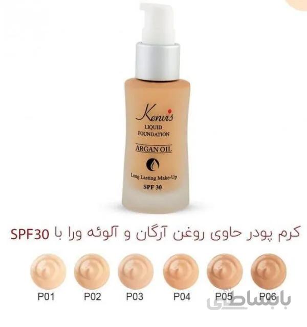 کرم پودر کنویسP6(حاوی روغن آرگان وآلوئه ورا)