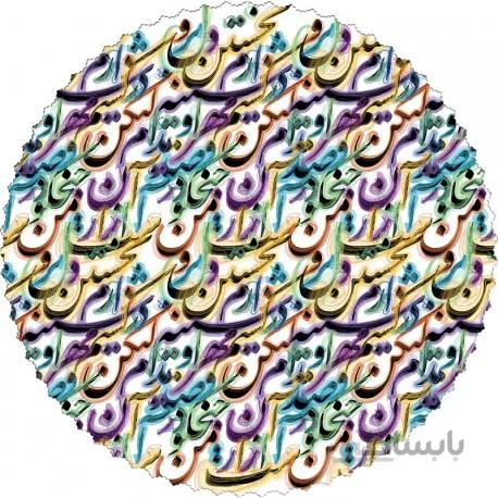 رومیزی مخمل گرد سیاه مشق رنگی