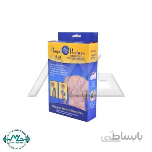 قوزبند طبی Royal Posture ا Royal Posture Energizing Posture Support