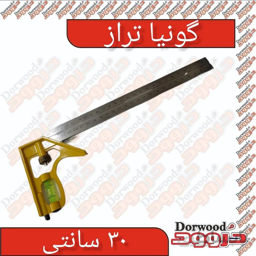گونیا تراز دار سایز ۳۰۰ میلی متر