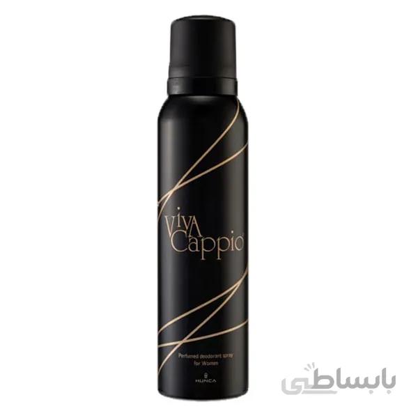 اسپری ویوا کاپیو ا اسپری Viva Capio
