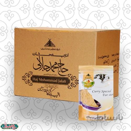 بسته 12 عددی ادویه ترشی و سالاد 100 گرم عمده