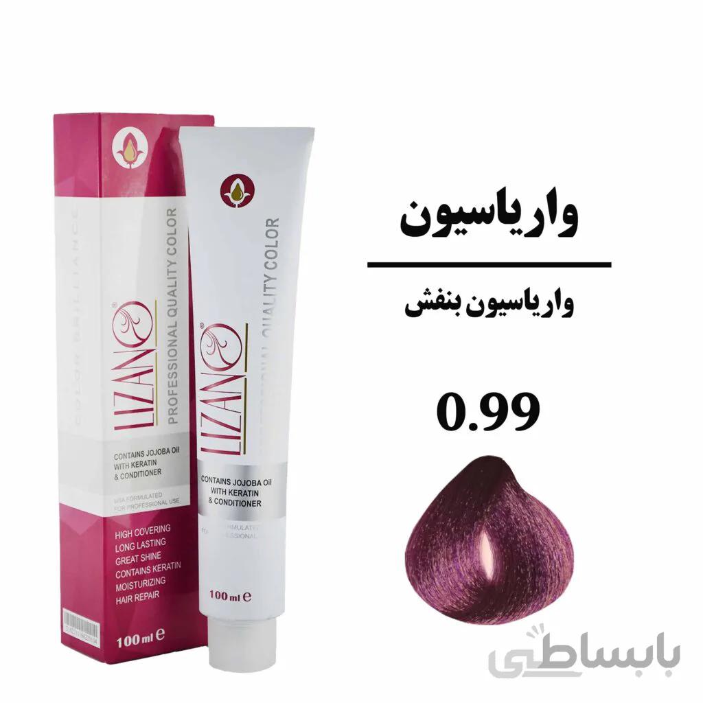 رنگ مو لیزانو واریاسیون بنفش سری هایلایتها شماره 0.99 حجم 100 میلی لیتر