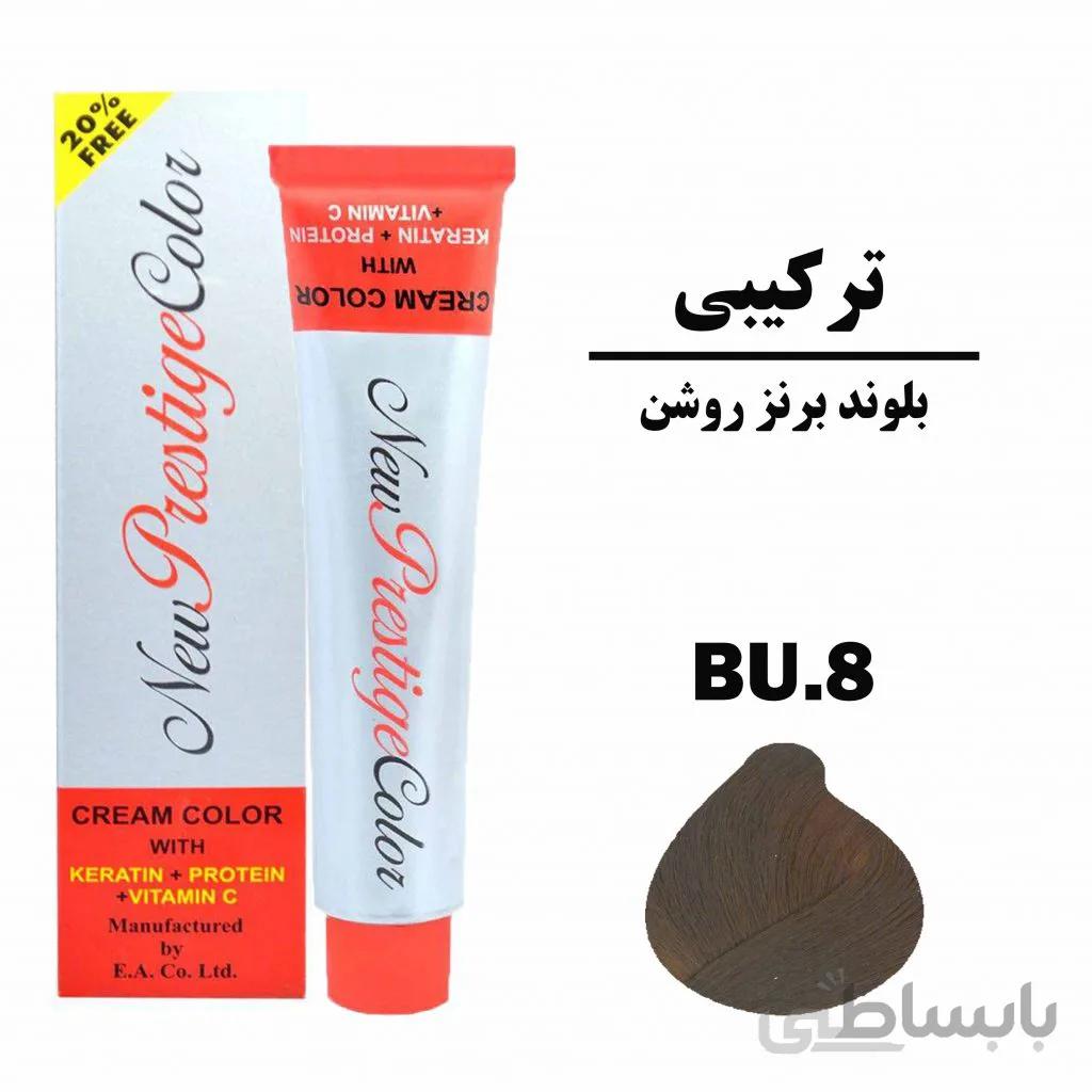 رنگ مو بلوند برنز روشن نیو پرستیژ کالر سری ترکیبی شماره BU.8 حجم 120 میلی لیتر