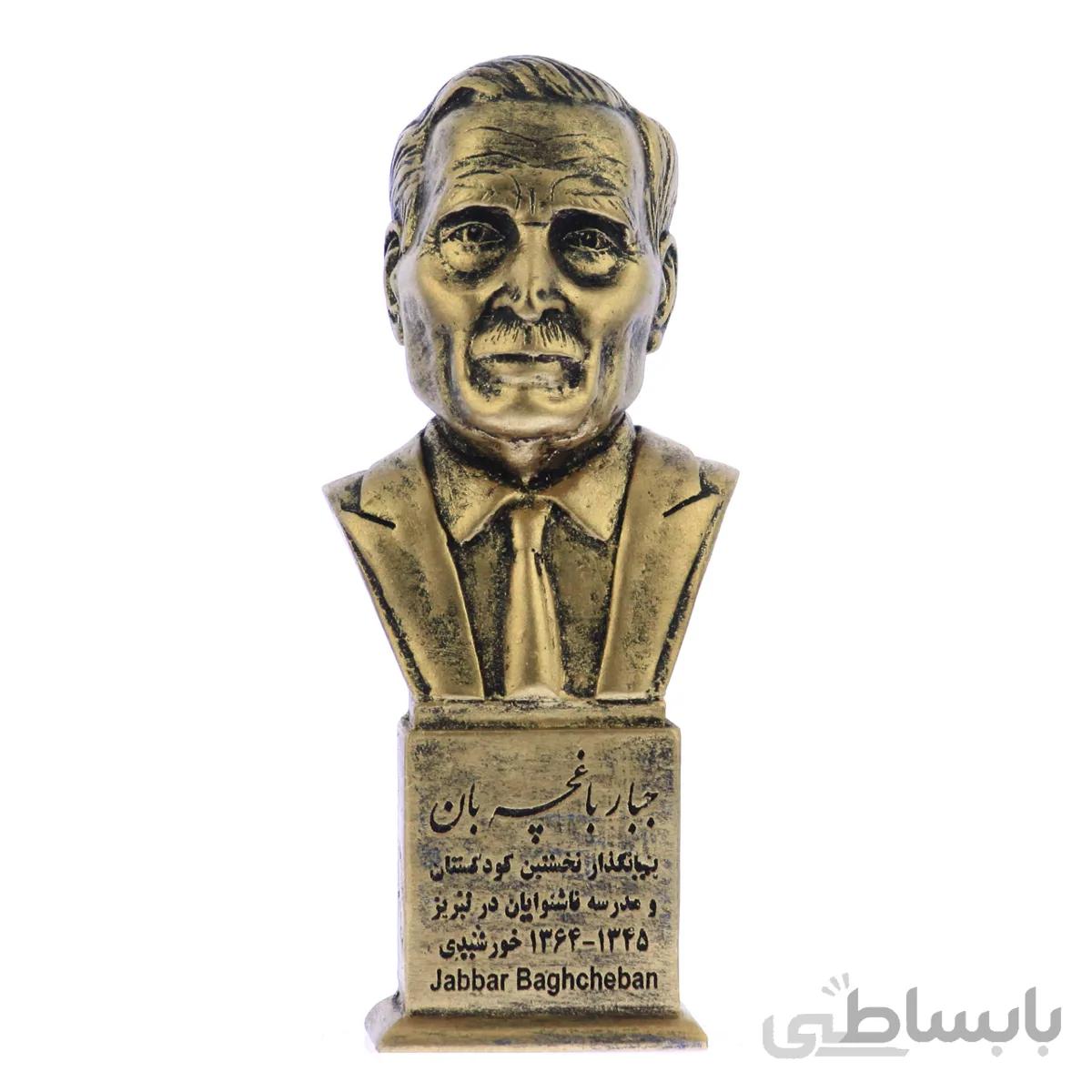 سردیس جبار باغچه بان