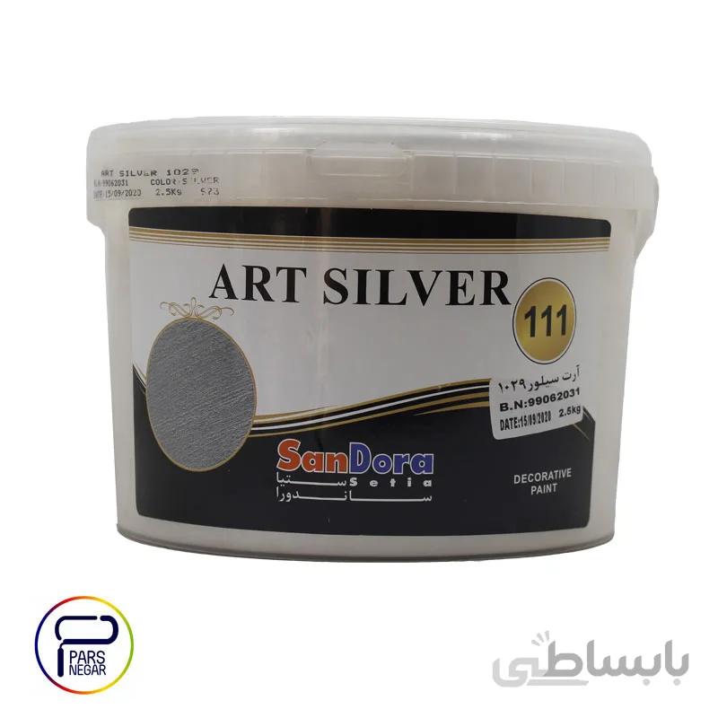 آرت سان سیلور ساندورا ۲٫۵ کیلویی(سواحیلی)