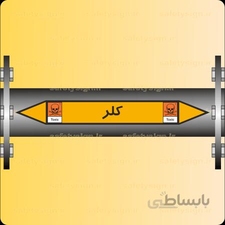 ۵۵۵۸-Chlorine-کلرین