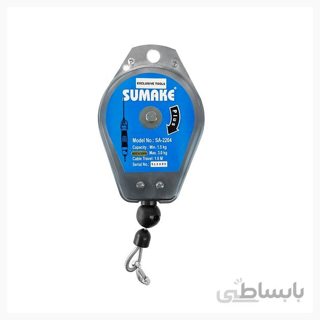 بالانسر فنری سوماک – sumake مدل SA-2204