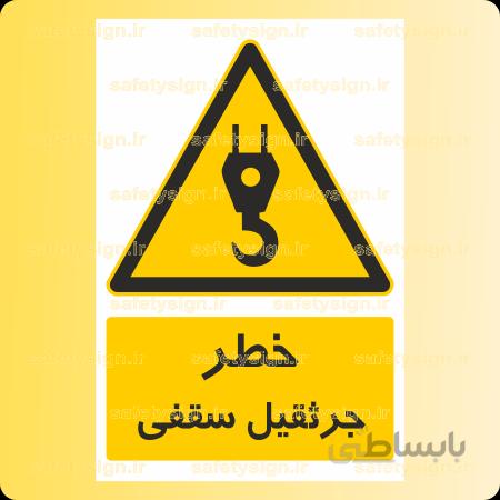 3609-جرثقیل سقفی