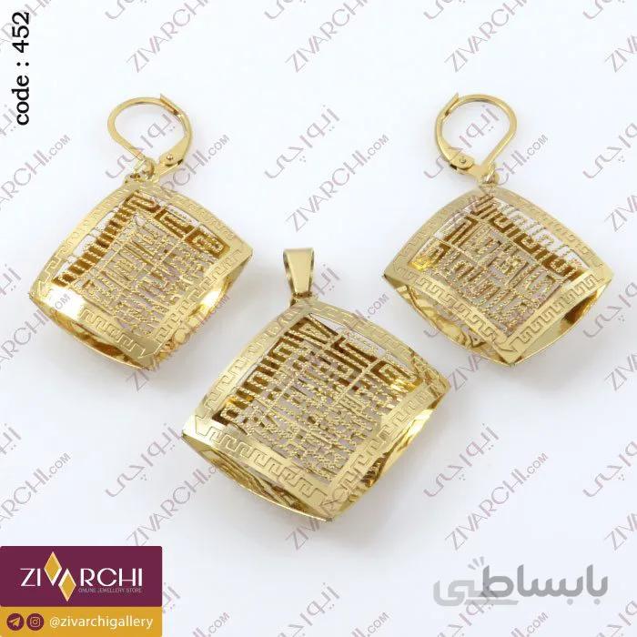 نیم ست استیل (طرح مربع) 452