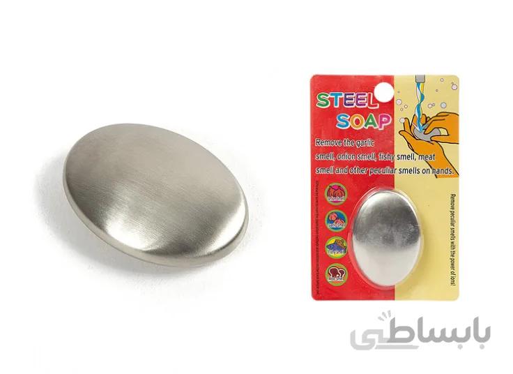 صابون استیل جادویی