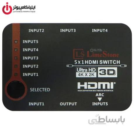 سوئیچ 5 به 1 HDMI با قابلیت کنترل از راه دور لایمستون مدل LS-HS0501