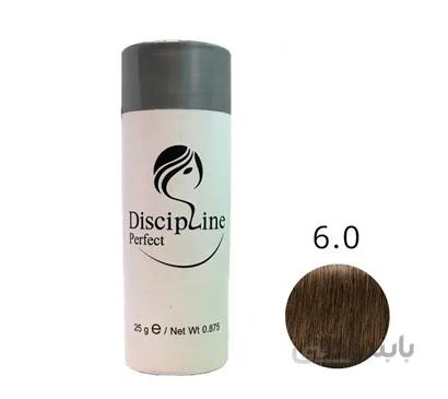 پودر پرپشت کننده مو پرفکت دیسیپلین06-Perfect Discip Line