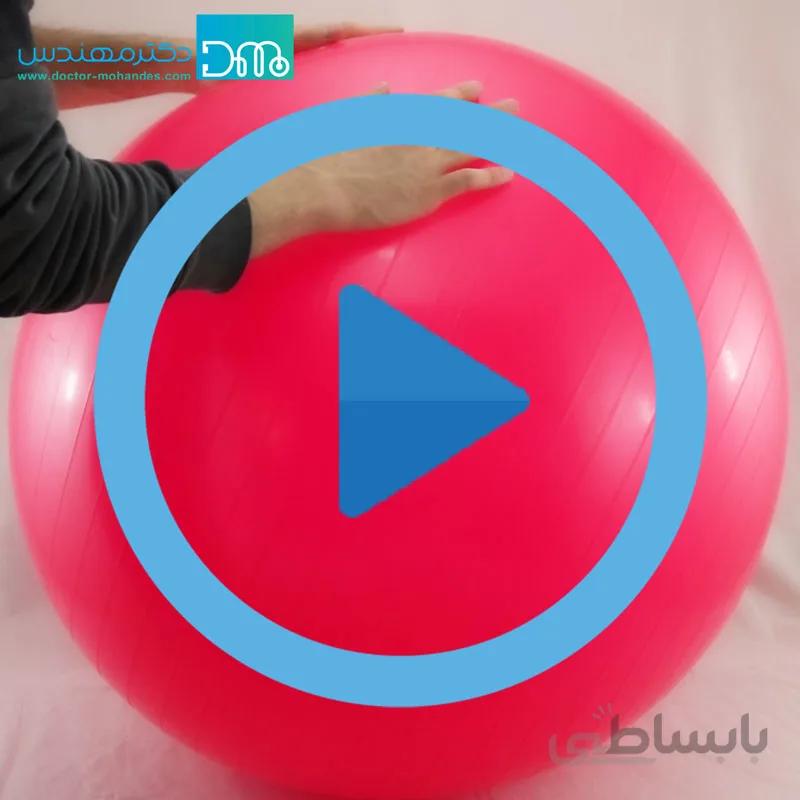 توپ جیم بال سایز 85